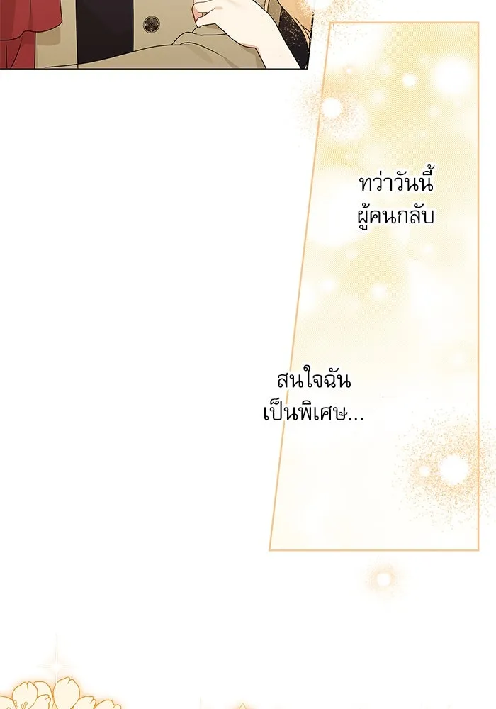 ครอบครัวตัวร้ายปล่อยฉันไปเถอะ ตอนที่ 21 รูปที่ 22