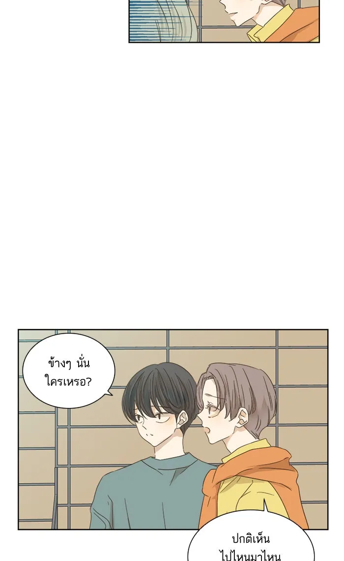 ฉันมันร้าย หรือเพราะโลกไม่น่ารัก ตอนที่ 22 รูปที่ 11