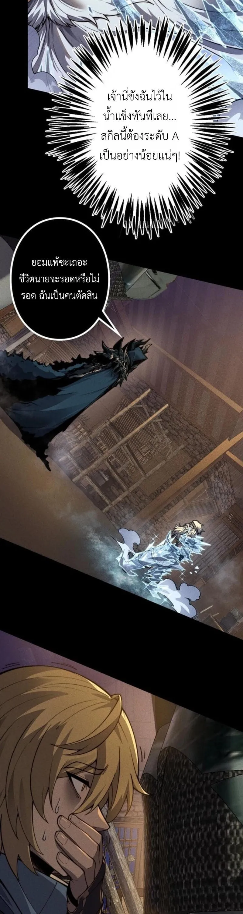 Absolute Domination at Level 0 Using My Analysis Skill เลเวล 0 ท_แกร_งท_ส_ด _ ไร_พ_ายด_วยสก_ลการว_เคราะห_ ตอนที่ ตอนที่ 28 รูปที่ 5