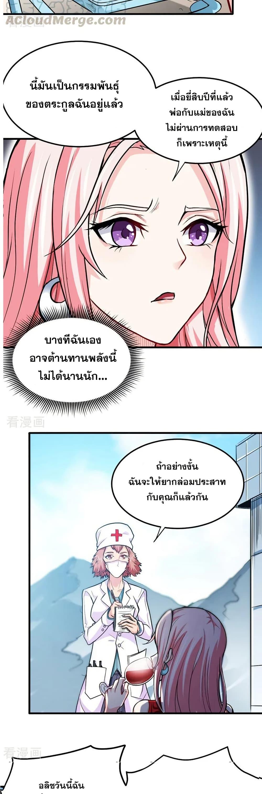 Manga-lc-com อ่านมังงะ อ่านการ์ตูน ออนไลน์ ฟรี Peerless Doctor in the City ตอนที่ 1 2 3 4 5 6 7 8 9 10 11 12 13 14 ฟรี ไม่มีโฆษณา Manga-lc - อ่าน มังงะ อ่าน การ์ตูน ออนไลน์ อ่านมังงะ ฟรี