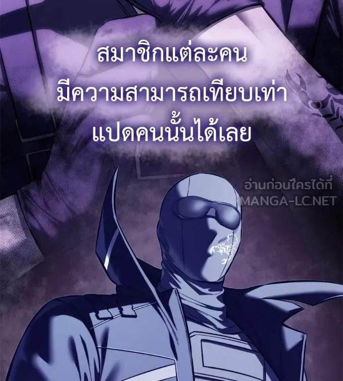 มัจจุราชชุดแดง ตอนที่ 19 รูปที่ 47