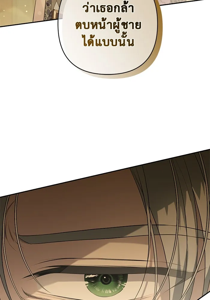 เกมรักด่านสุดท้ายจับนายพระเอก ตอนที่ 8 รูปที่ 97