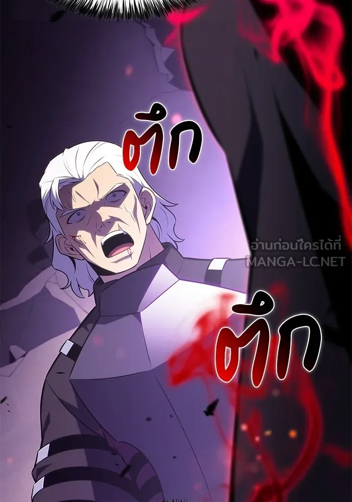 ลูกชายคนเล็กของดยุกคือมือสังหาร ตอนที่ 111 รูปที่ 153