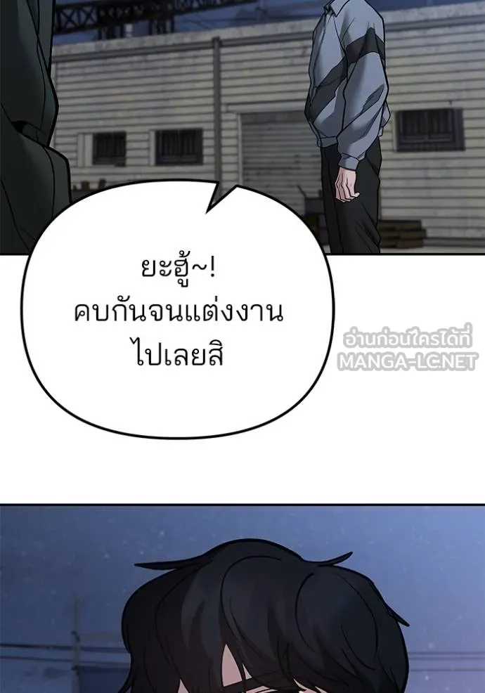 เลวฟากเลว ตอนที่ 118 รูปที่ 42