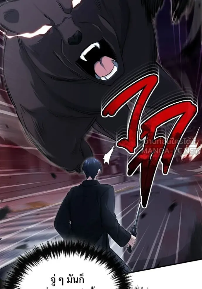 Regressor’s Life Aft ตอนที่ 96 รูปที่ 79