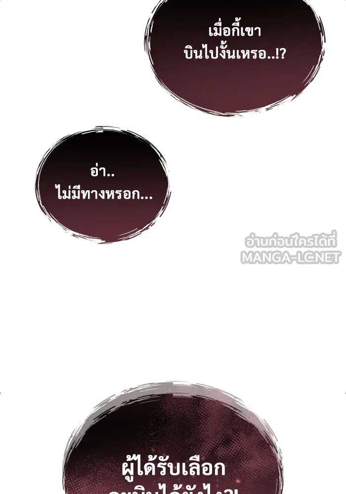 อูเร็ค มาซิโน่ ตอนที่ 15 ความโรแมนติกในฝันของหญิงสาว รูปที่ 9