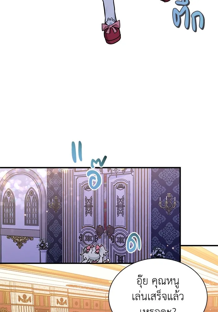 แมวน้อยในรังหมาป่า ตอนที่ 15 รูปที่ 4