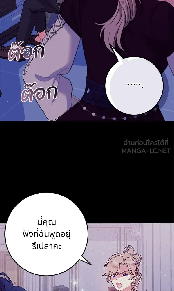 ครอบครัวผิดแผน ตอนที่ 12 รูปที่ 21