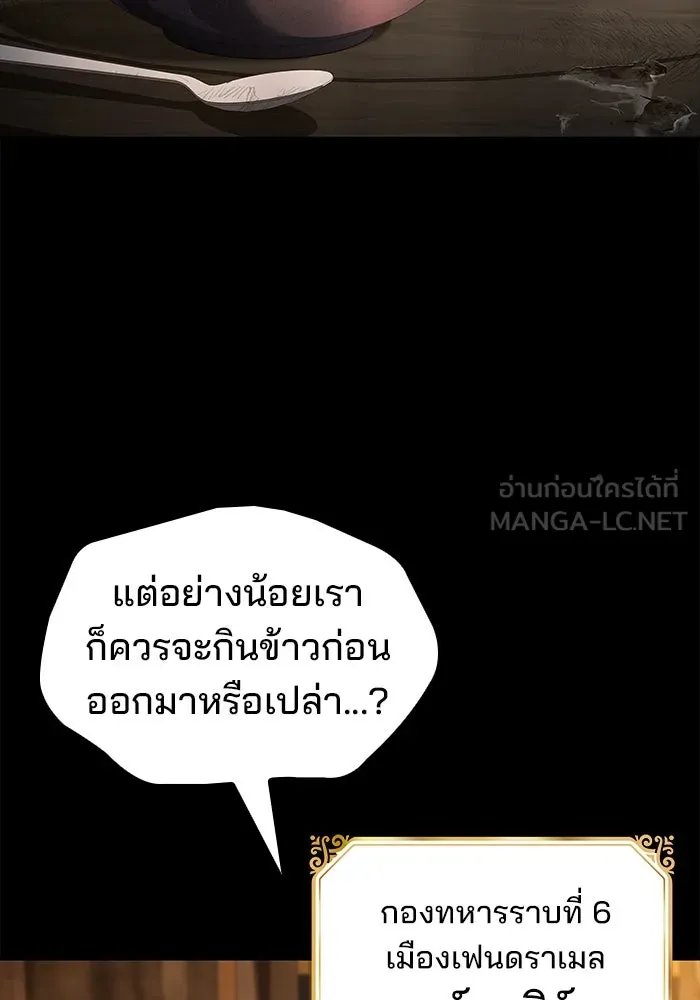 ครัวจอมเวท ตอนที่ 93 รูปที่ 21
