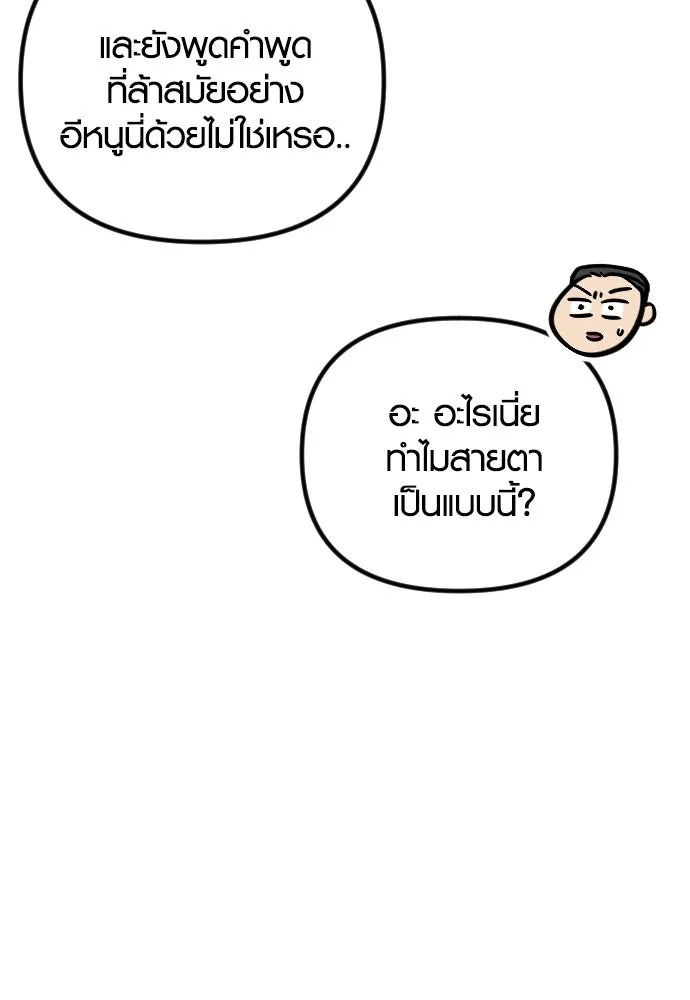 รักกันคนละครึ่งทาง ตอนที่ 17 รูปที่ 103