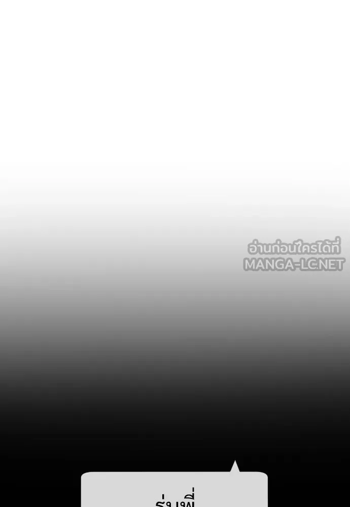 นักฆ่าย้อนวัย ตอนที่ 77 รูปที่ 18