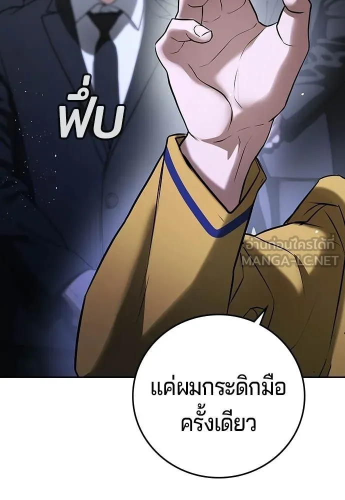 คูเซรา ตอนที่ 67 รูปที่ 31