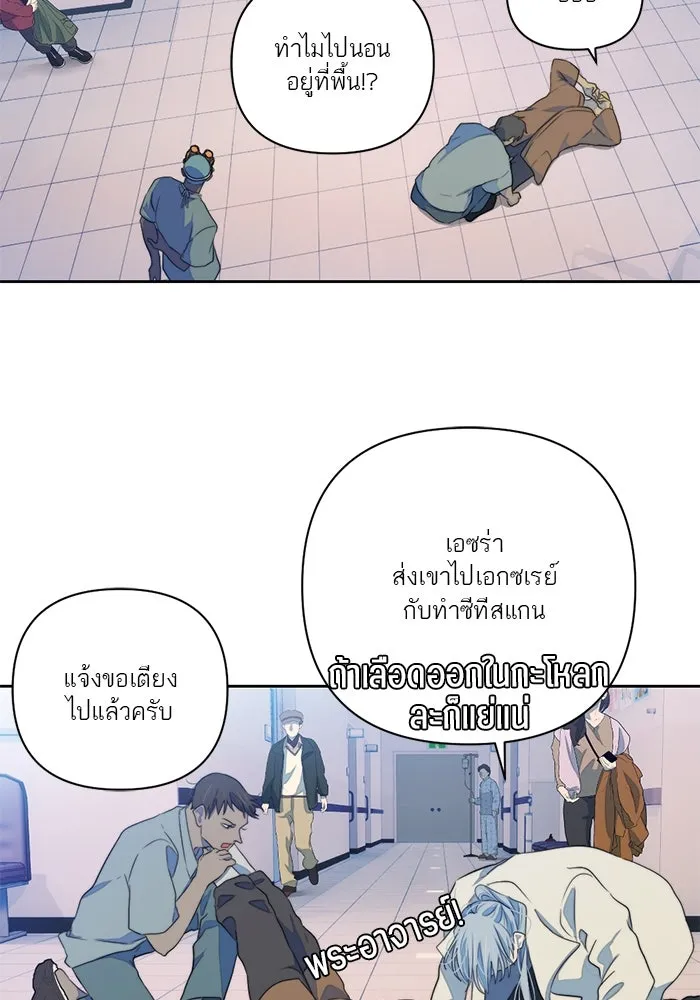 เปย์นี้เพื่อนาย My Sugar Baby ตอนที่ 66 เดือนแรก  สู้ ๆ นะ โอเค้ รูปที่ 65