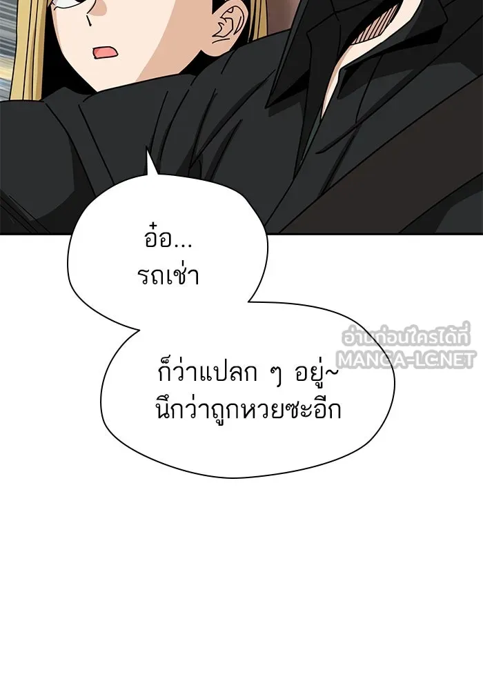 โชคชะตานำพารัก ตอนที่ 41 อีกนิด รูปที่ 24