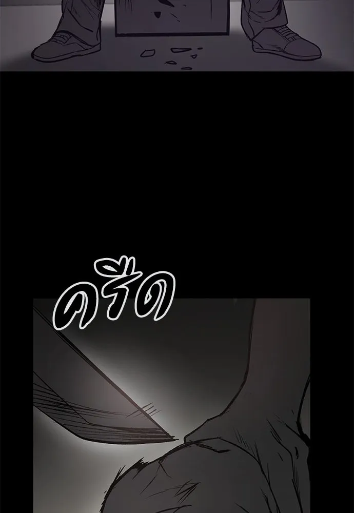 ผู้คุมหมายเลข 0 ตอนที่ 13 รูปที่ 104