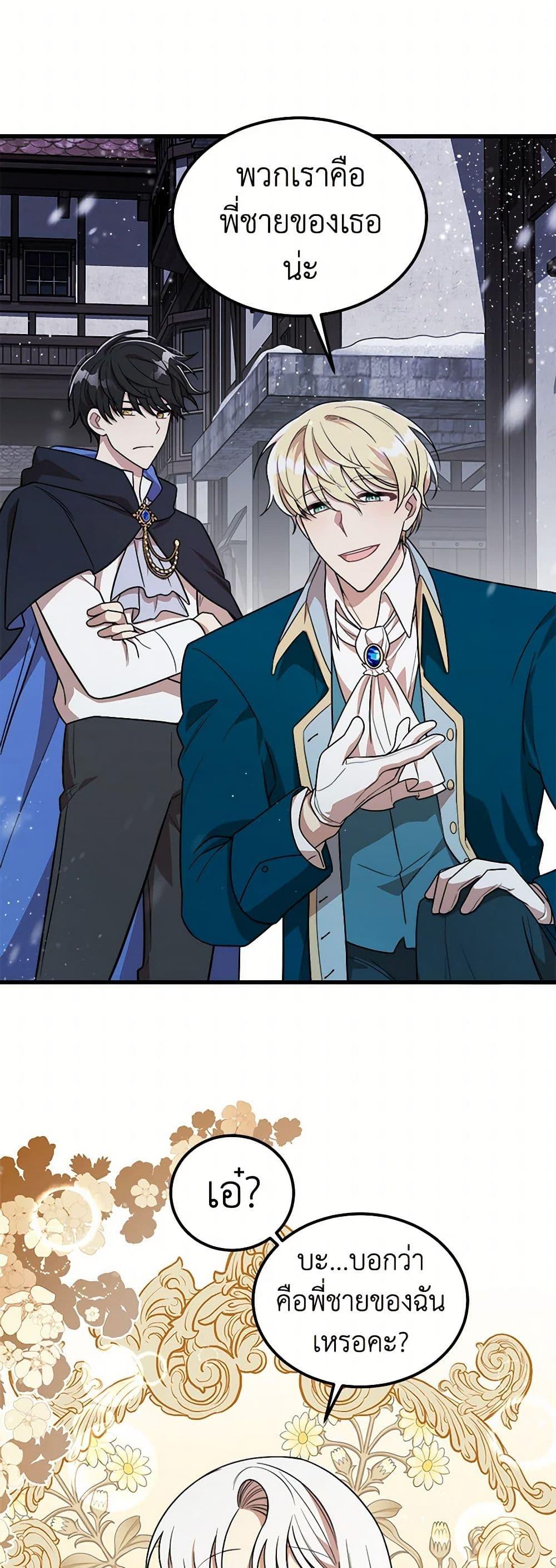 Manga-lc-com อ่านมังงะ อ่านการ์ตูน ออนไลน์ ฟรี Four Dangerous Brothers to My Rescue ตอนที่ 1 2 3 4 5 6 7 8 9 10 11 12 13 14 ฟรี ไม่มีโฆษณา Manga-lc - อ่าน มังงะ อ่าน การ์ตูน ออนไลน์ อ่านมังงะ ฟรี