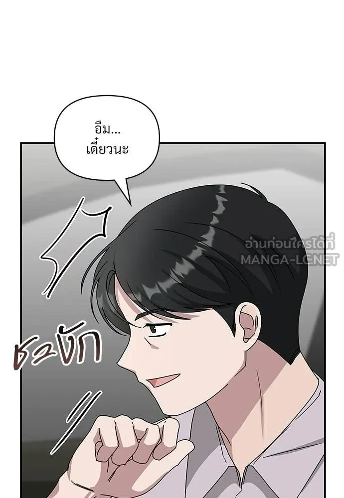 ฉันเนี่ยนะ ตอนที่ 74 รูปที่ 13