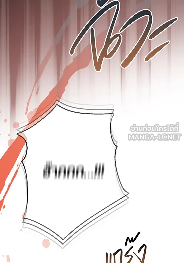 หนูน้อยทรราช ตอนที่ 43 รูปที่ 21