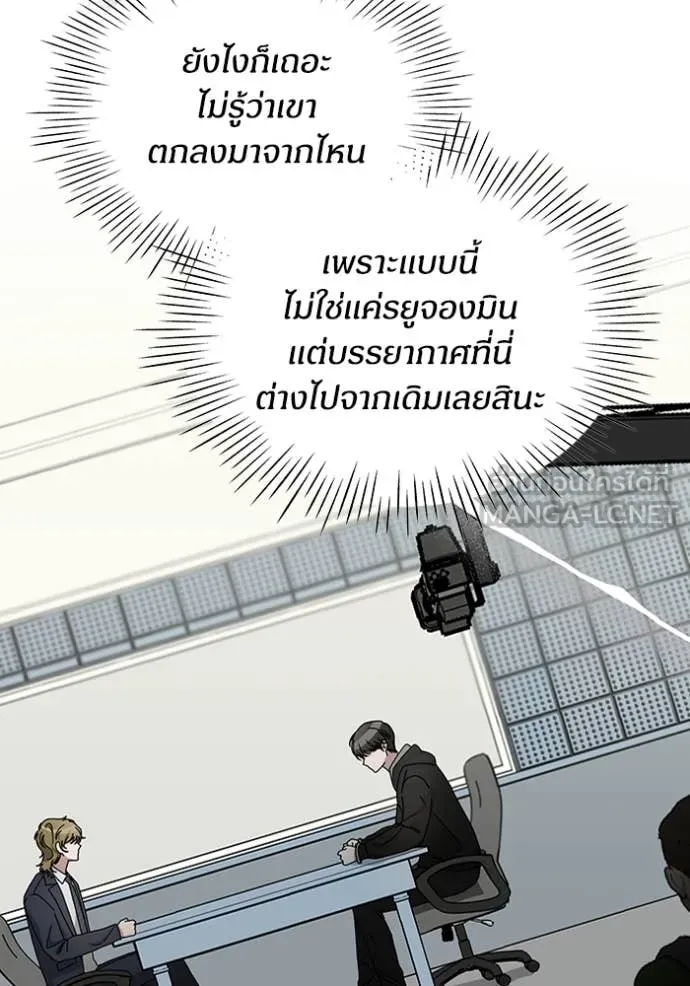 ฉันเนี่ยนะ ตอนที่ 19 รูปที่ 92