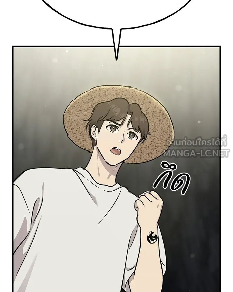 ปลูกผักพิชิตหอคอย ตอนที่ 114 รูปที่ 87