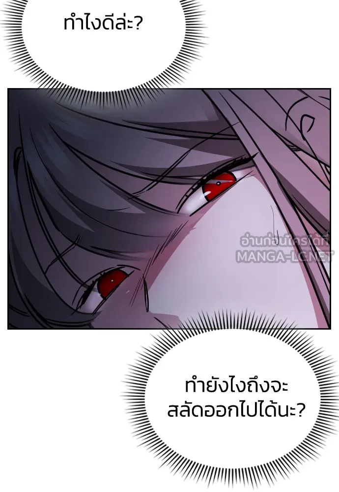 รักแล้วห้ามเลิก ตอนที่ 17 รูปที่ 24