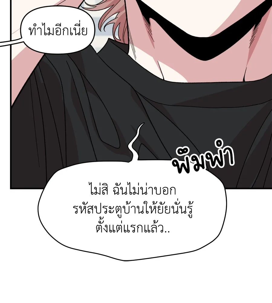 เพื่อนกันมันส์เกิน ตอนที่ 2 รูปที่ 95