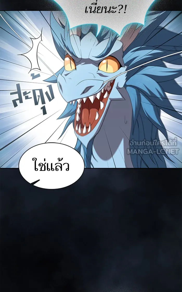 ผู้เล่นขั้นเทพแห่งหอคอยฝึกสอน ตอนที่ 109 รูปที่ 81