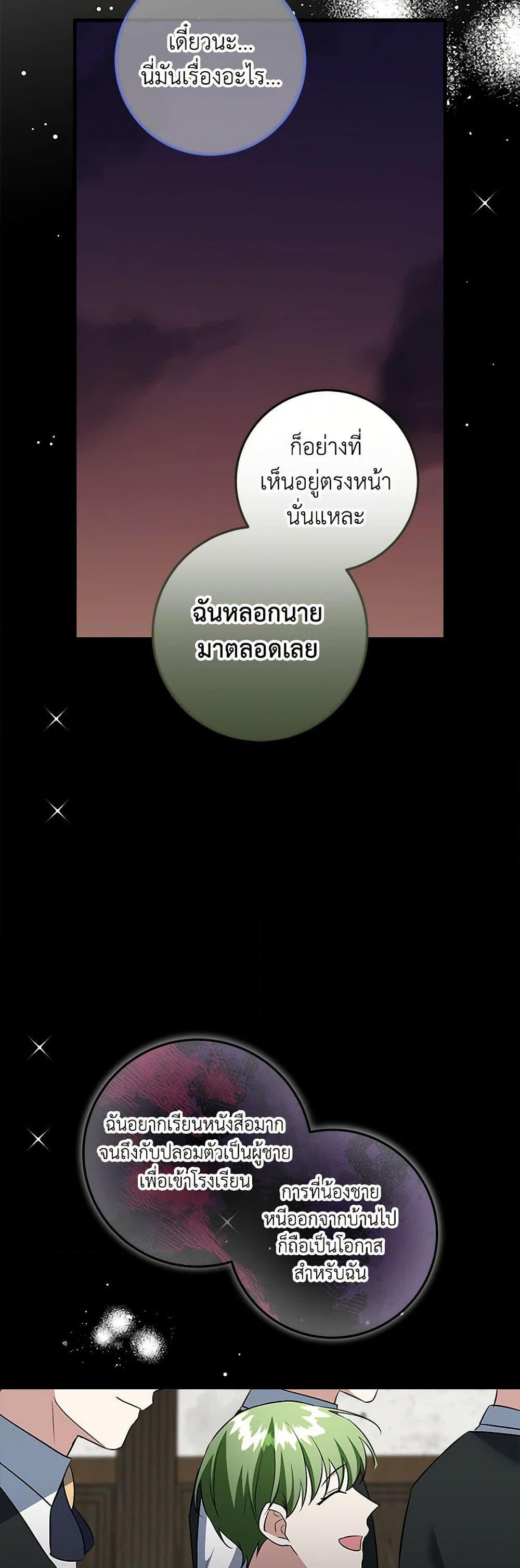 Manga-lc-com อ่านมังงะ อ่านการ์ตูน ออนไลน์ ฟรี Can’t Go Too Far With the Unrelenting Duke ตอนที่ 1 2 3 4 5 6 7 8 9 10 11 12 13 14 ฟรี ไม่มีโฆษณา Manga-lc - อ่าน มังงะ อ่าน การ์ตูน ออนไลน์ อ่านมังงะ ฟรี