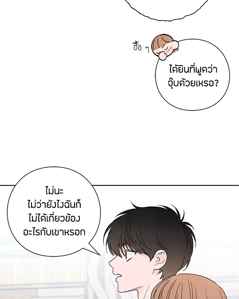 เป็นวัยรุ่นมันเหนื่อย ตอนที่ 11 รูปที่ 71