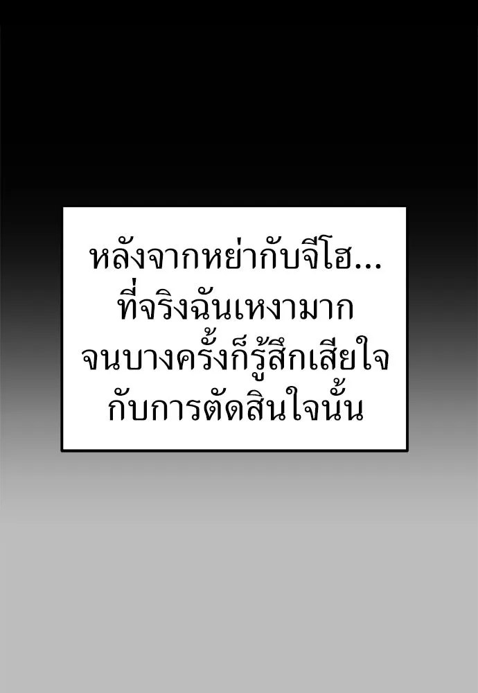 ถ่านไฟเราไม่เก่าเลย ตอนที่ 5 รูปที่ 100