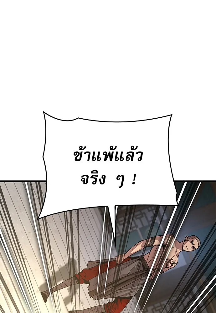 ลับลางลวง ตอนที่ 79 ข้ารับใช้ รูปที่ 128
