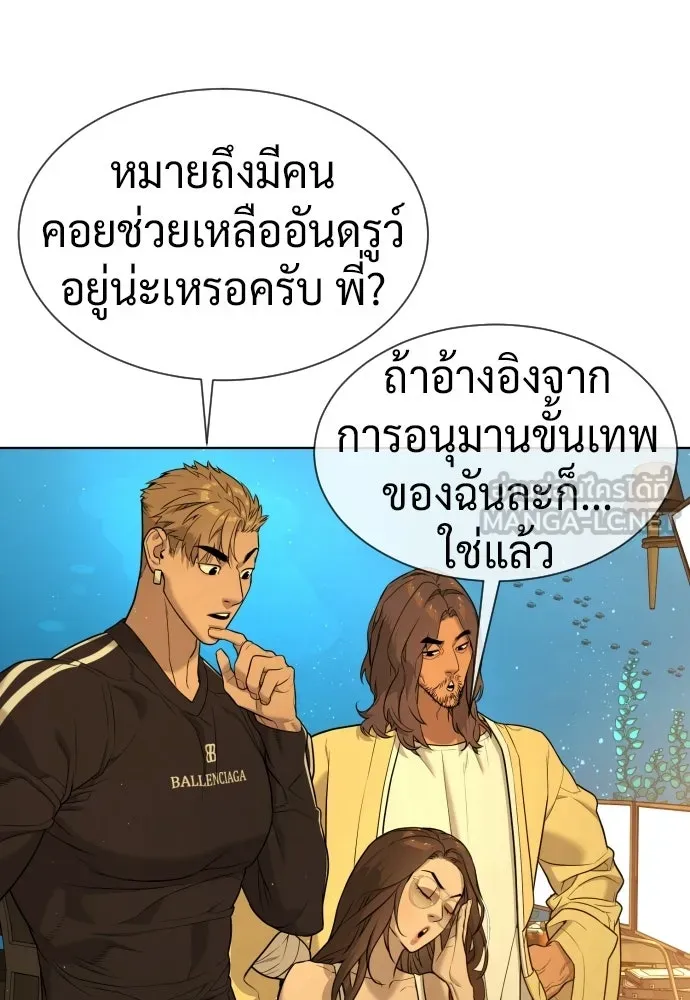 นักฆ่าย้อนวัย ตอนที่ 113 รูปที่ 18