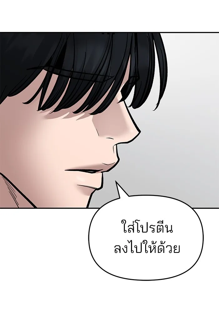 เลวฟาดเลว ตอนที่ 76 รูปที่ 149