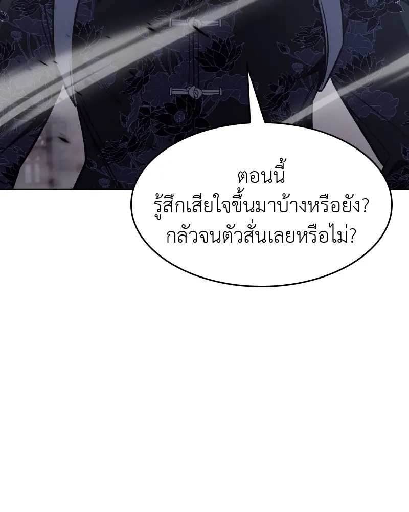 เกิดอีกทีเป็นว่าที่ประมุขลัทธิมาร ตอนที่ 66 รูปที่ 184