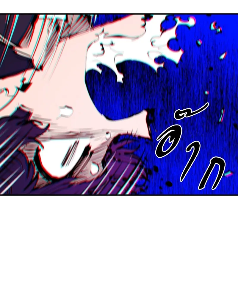 Player ตอนที่ 83 รูปที่ 79