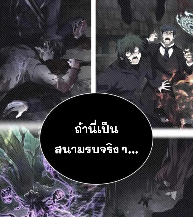 I Become a Legendary Arch Mage by Reading a Book ฉ_นกลายเป_นจอมเวทย_ในตำนานจากการอ_านหน_งส_อ ตอนที่ ตอนที่ 38 รูปที่ 118