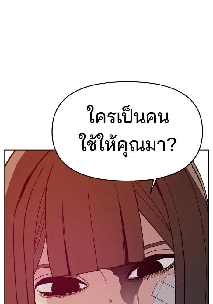 ห้องเรียนสาวแสบ ตอนที่ 64 รูปที่ 121