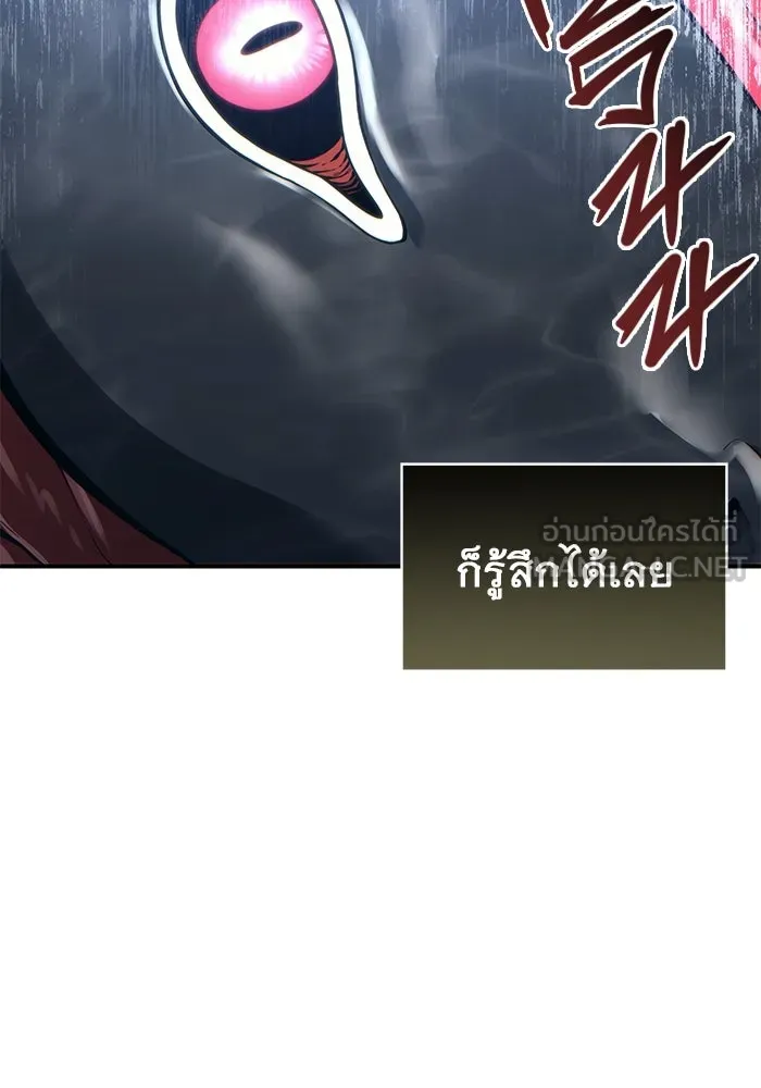 อูเร็ค มาซิโน่ ตอนที่ 12 คราวน์ เกม 2 รูปที่ 12