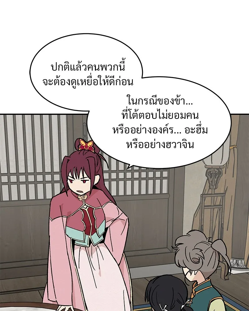 ข้าต้องไม่ใช่พระชายา ตอนที่ 17 รูปที่ 58