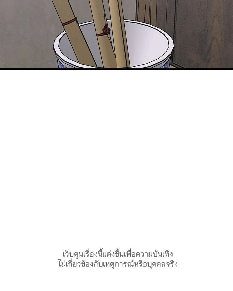 ข้าต้องไม่ใช่พระชายา ตอนที่ 37 รูปที่ 13