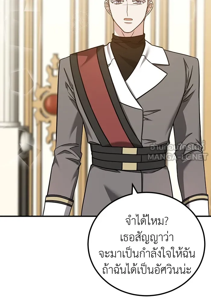 ครอบครัวพรรค์นั้น ฉันไม่มีวันกลับไป ตอนที่ 45 รูปที่ 66