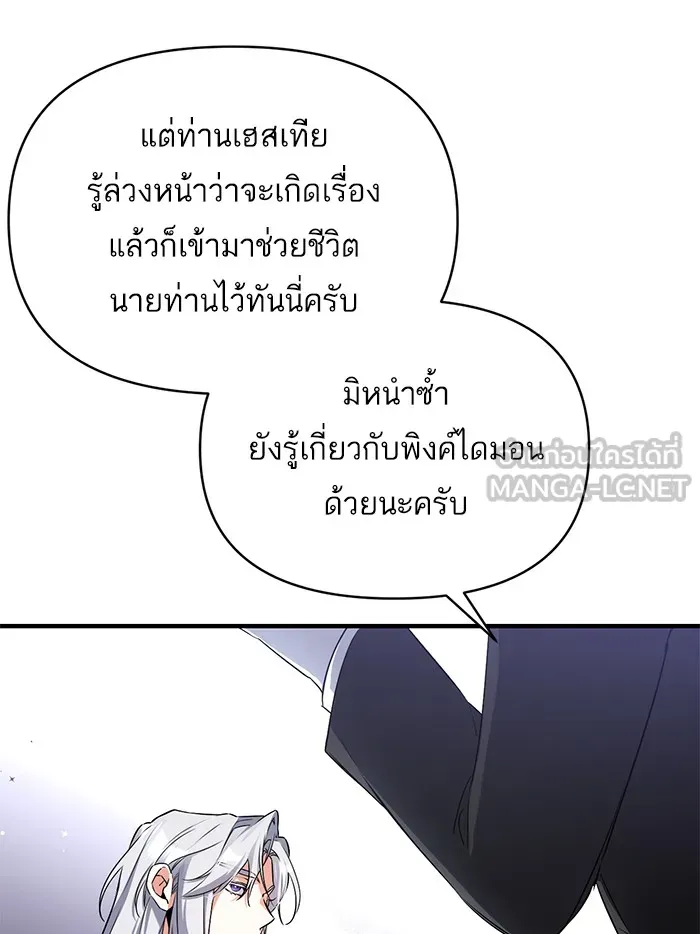 แด่ตัวละครโปรดที่ถูกทิ้ง ตอนที่ 8 รูปที่ 21