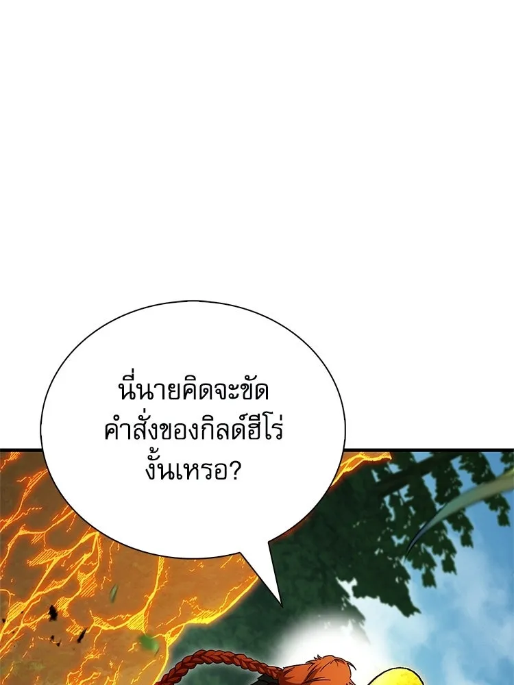 หยุดนะจอมมาร ฮีโร่ล้อมไว้หมดแล้ว ตอนที่ 37 ดีละ เผ่นกันเถอะ! รูปที่ 191