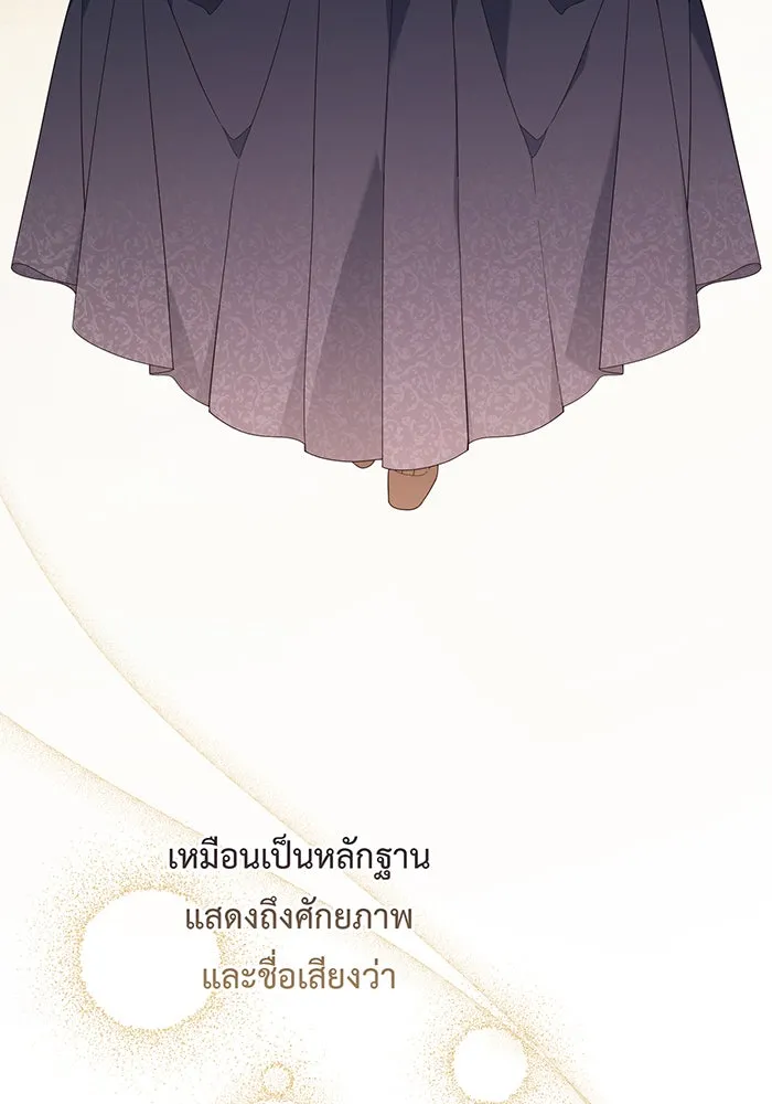 หนูน้อยทรราช ตอนที่ 79 รูปที่ 77