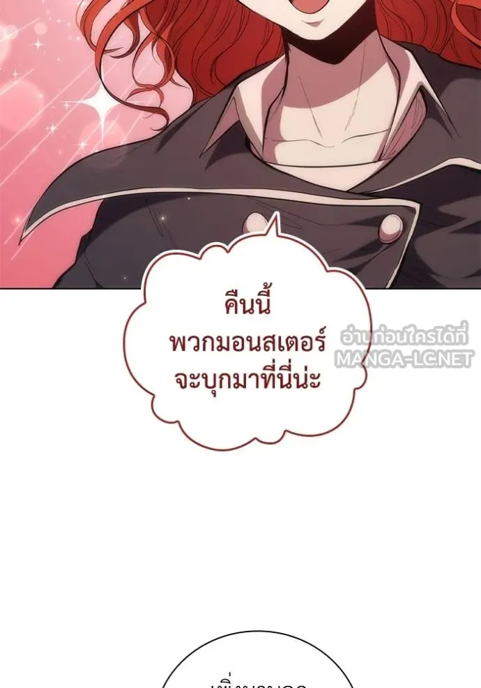 เกิดใหม่ในร่างดยุก ตอนที่ 87 รูปที่ 67