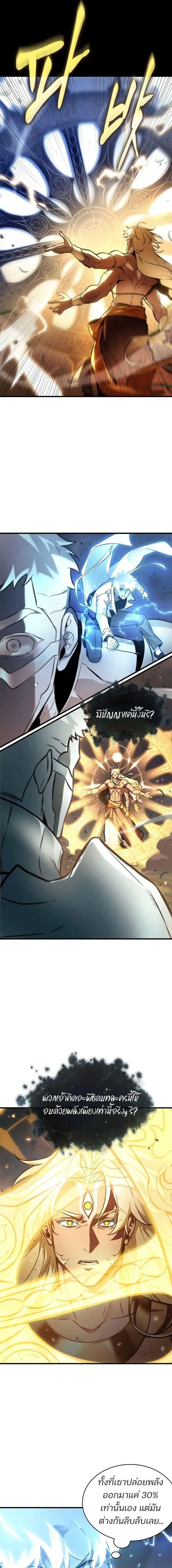 Omniscient Reader อ_านชะตาว_นส_นโลก ตอนที่ ตอนที่ 302 รูปที่ 5