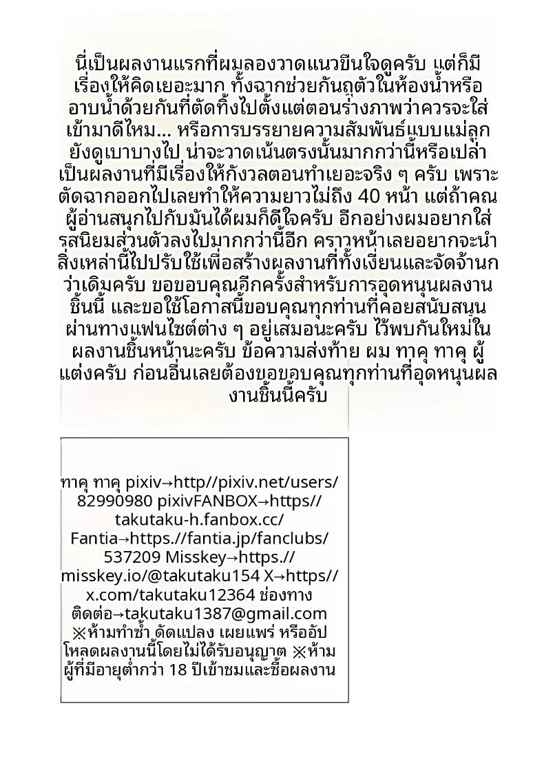 Doujin-Lc- อ่าน โดจิน มังฮวา เกาหลี ญี่ปุ่น จีน แปลไทย ของขวัญวันเกิดของฉันคือเซ็กส์กับเเม่ (Takutaku) ตอนที่ 1 2 3 4 5 6 7 8 9 10 11 12 13 14 ฟรี ไม่มีโฆษณา อ่าน โดจิน Manhwa เกาหลี ญี่ปุ่น จีน เรามีครบ คัดมาให้เน้นๆ โดจิน 18+ รับประกันความฟินโดย  Doujin Lc