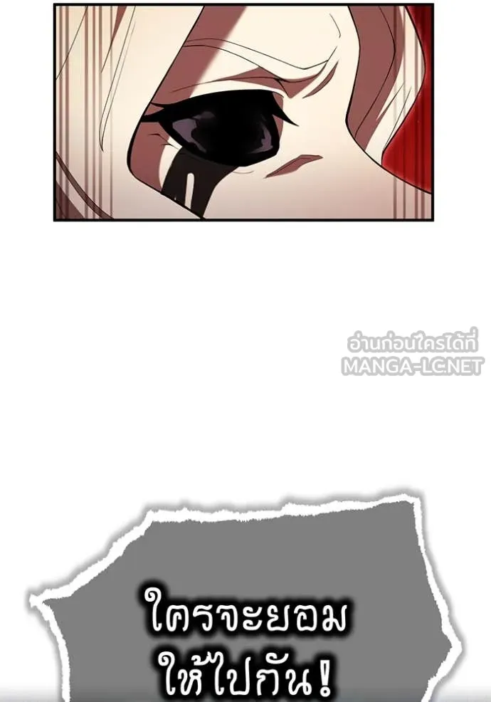 ฮันเตอร์สกิลโกง ตอนที่ 75 รูปที่ 56