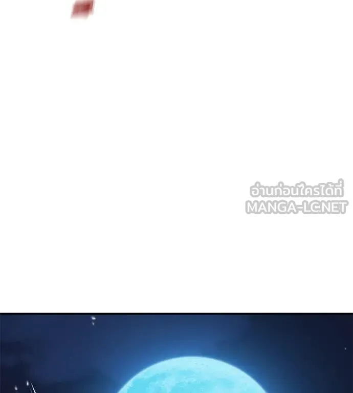 เรียกฉันว่าพระเจ้า ตอนที่ 53 รูปที่ 121