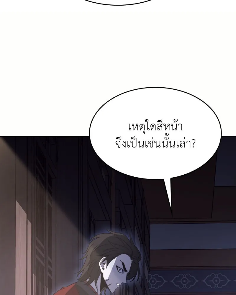 เกิดอีกทีเป็นว่าที่ประมุขลัทธิมาร ตอนที่ 97 รูปที่ 155